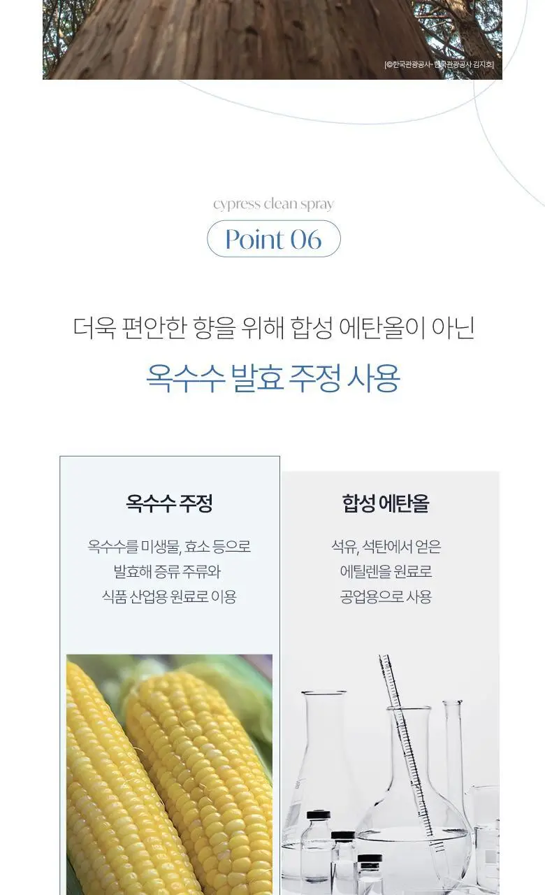 [탈취만족100%] 라운드어라운드 편백 클린 스프레이160ml/리필기획 상세페이지 35